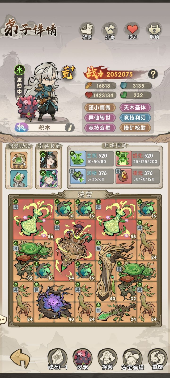 强迫症的福音截图
