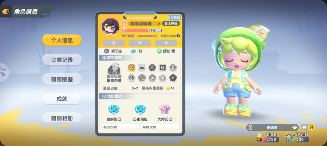 耶耶耶 2