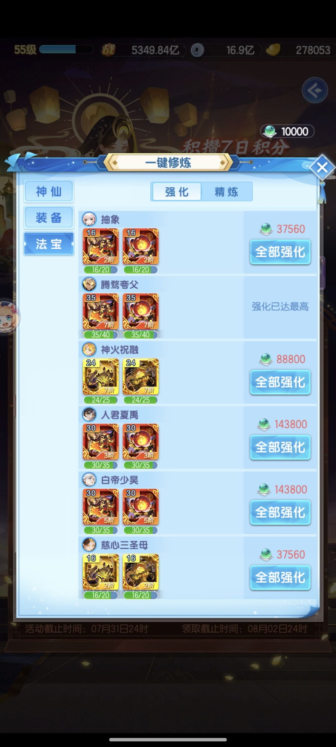 七日活动是卡了? 2