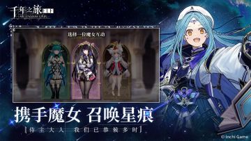 千年之旅今日上线 （后附全部兑换码 ）