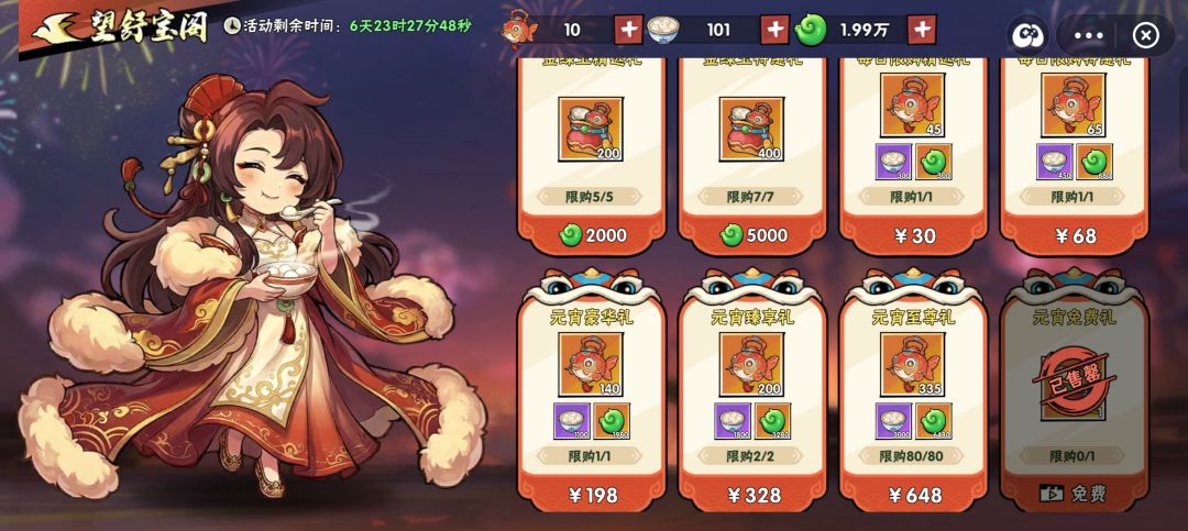 元宵活动是不是两样材料搞错了 2