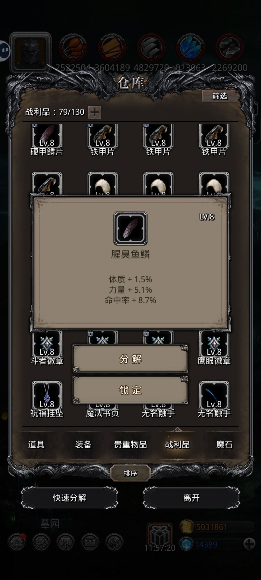 鱼鳞可好出货 1
