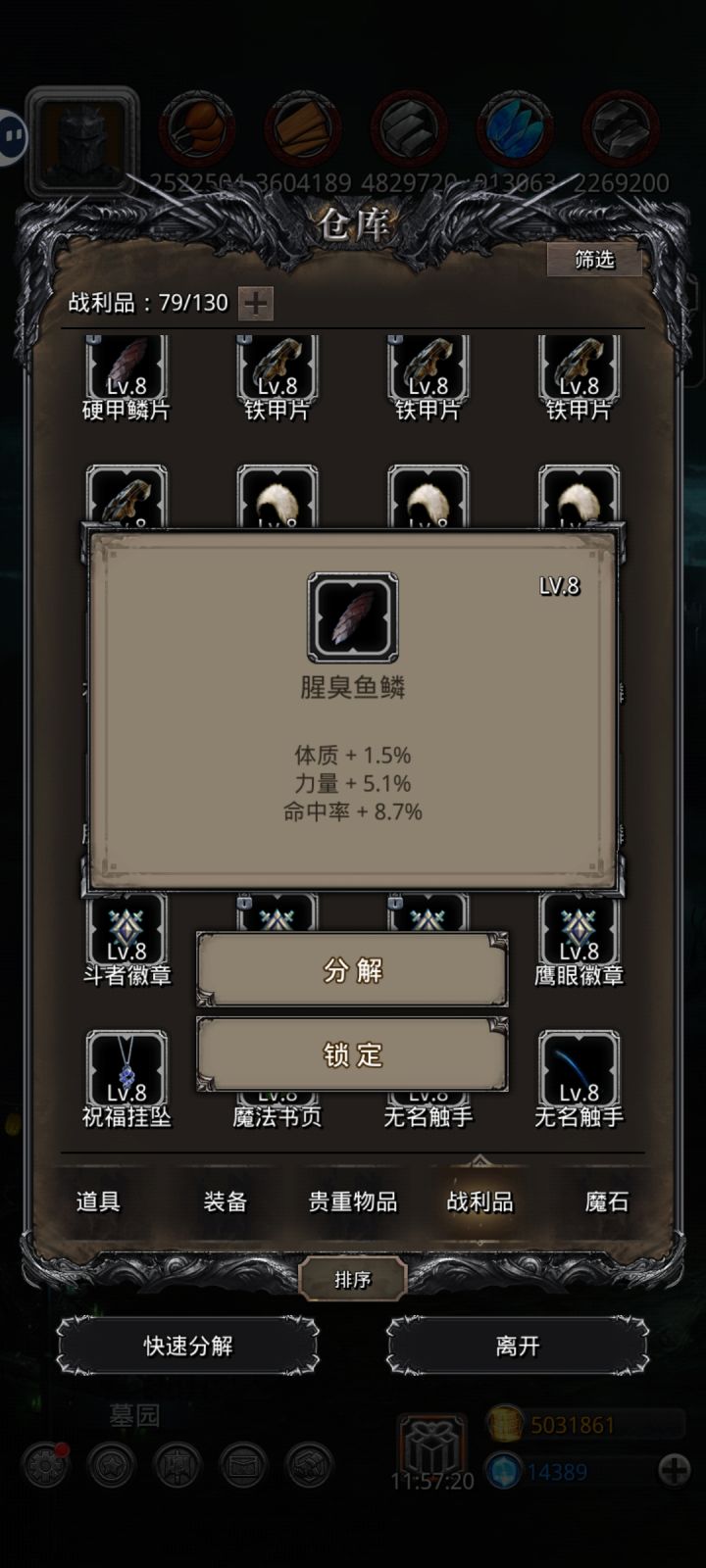 鱼鳞可好出货截图