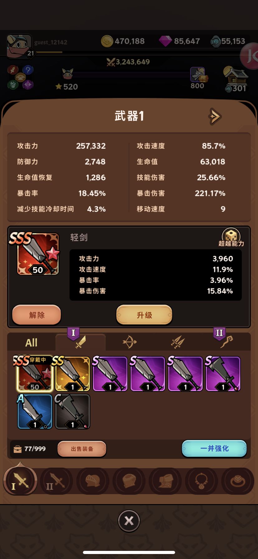 武器超越洗啥好 2