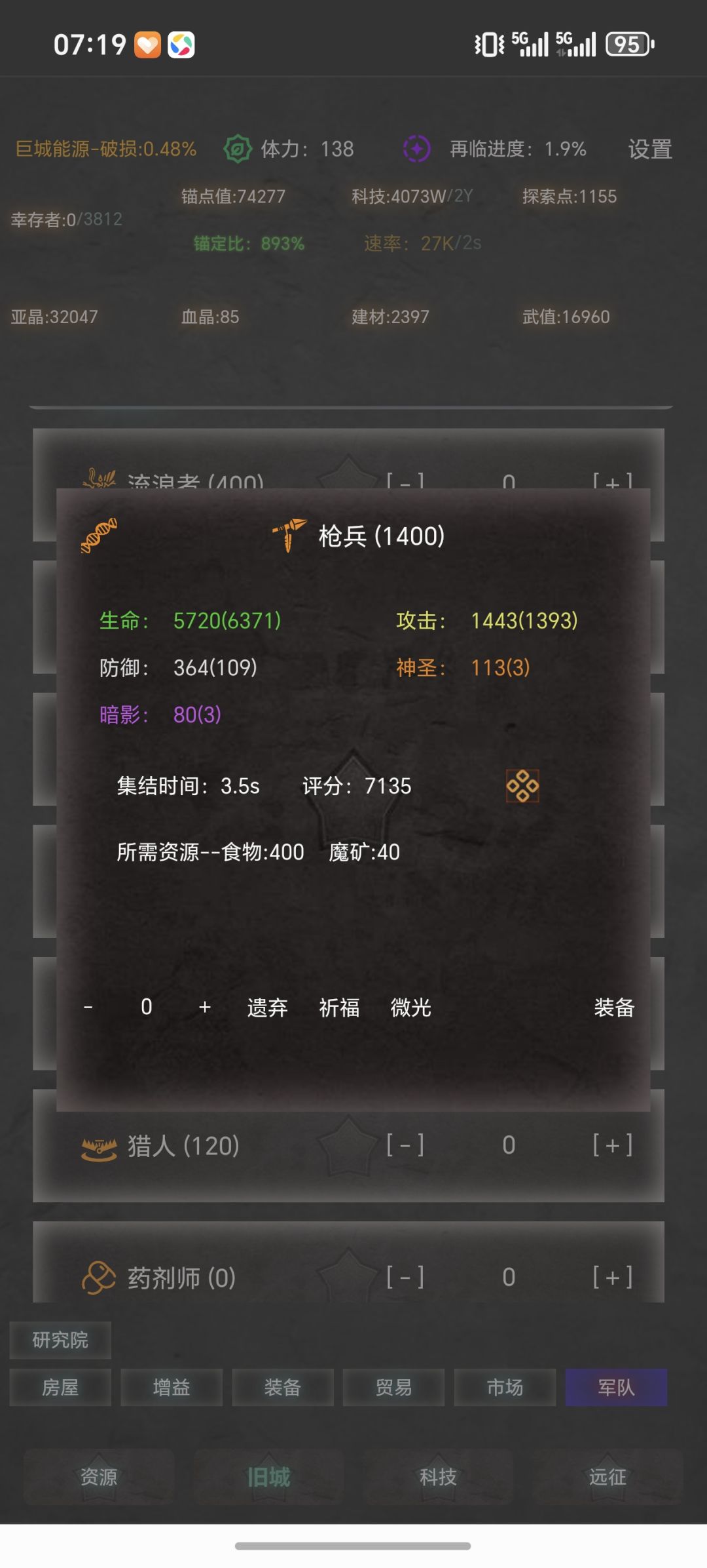 玩了几天,感觉还可以 1