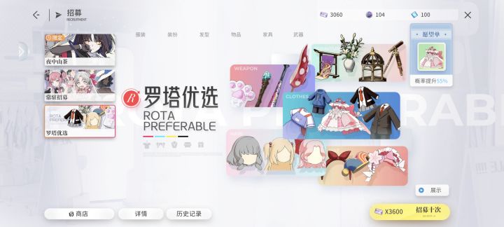 这游戏抽卡是只能保底吗截图