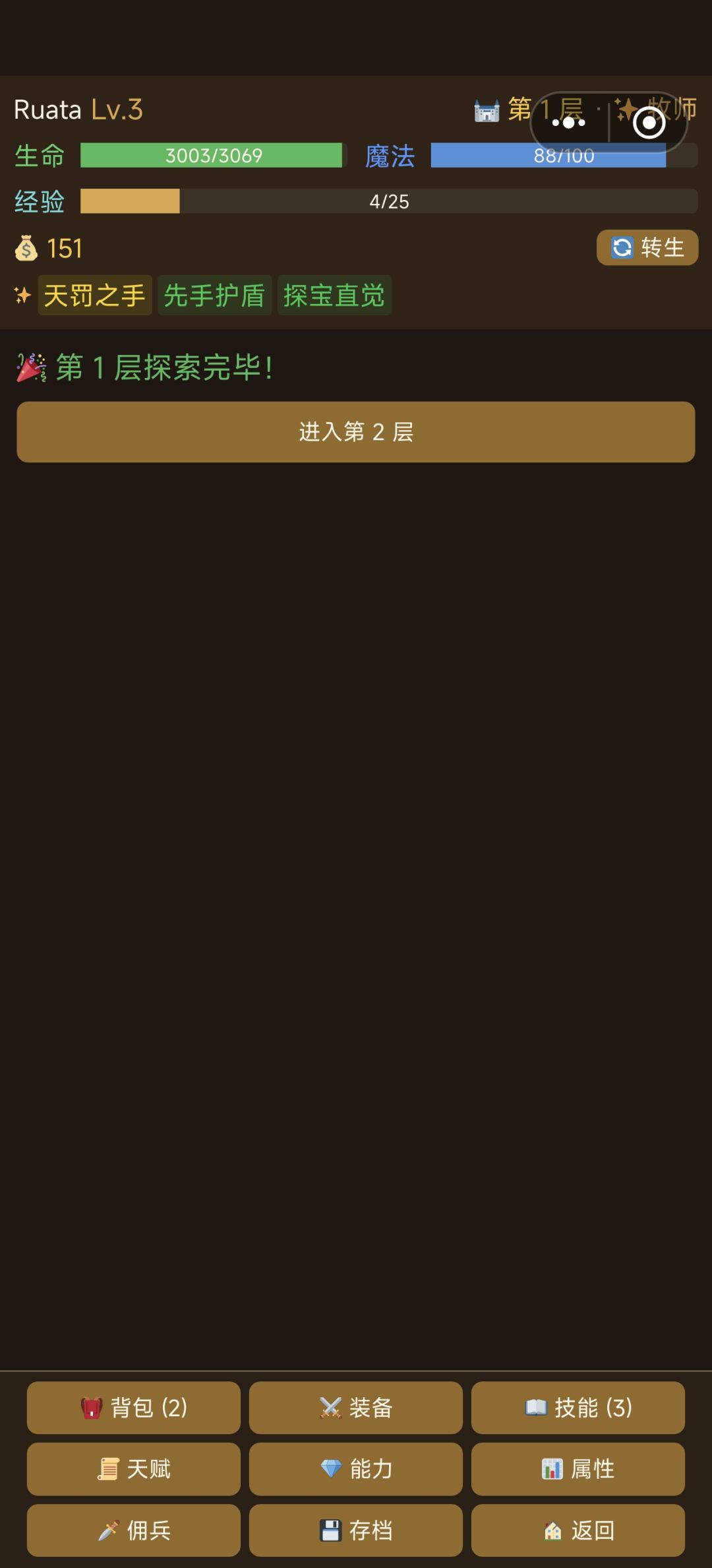强制结束了 2