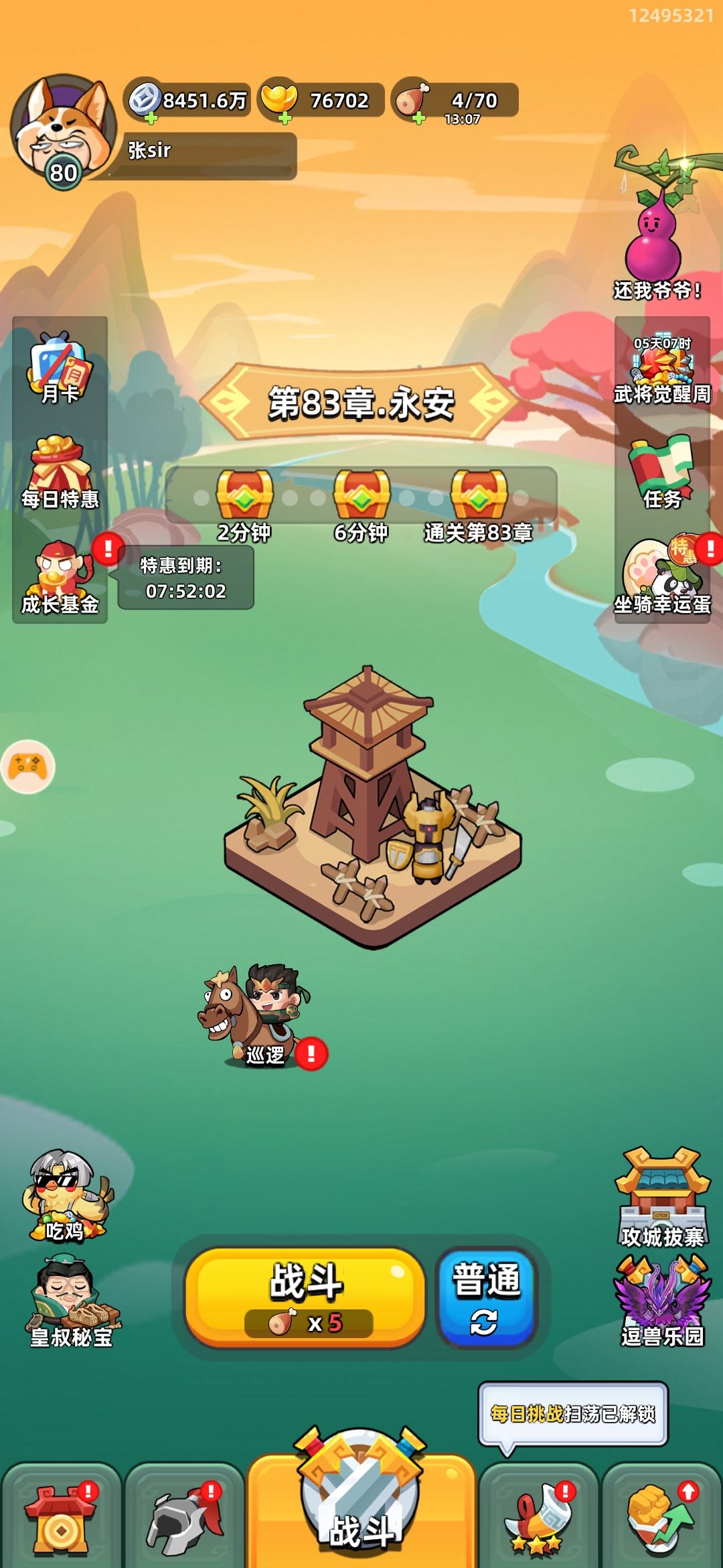 终于过82了 4