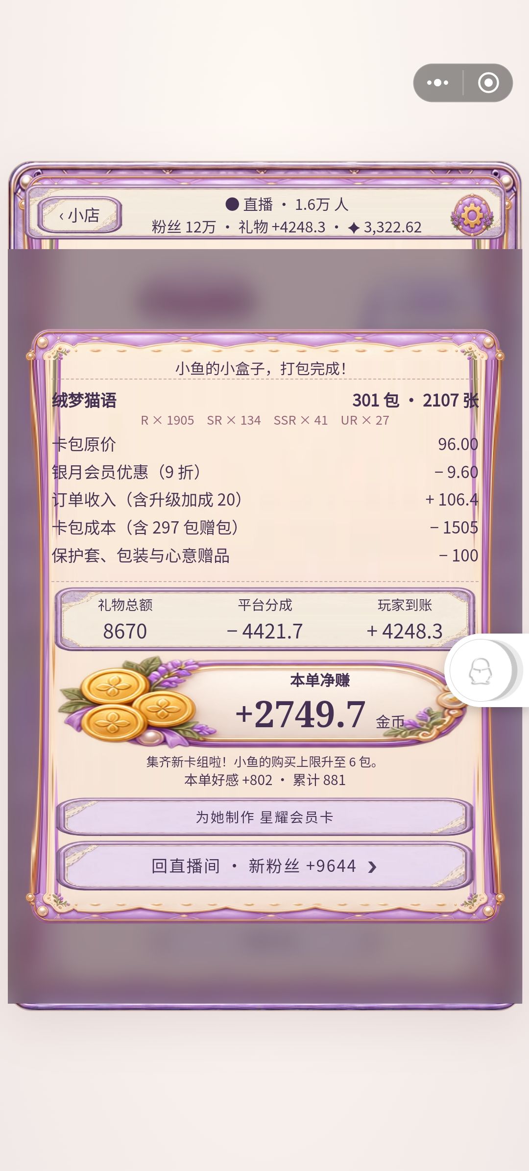 不知道的还以为是端盒 3