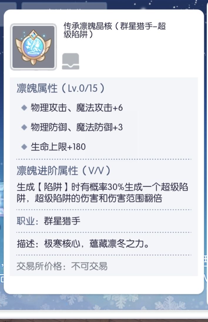 凜魄强度过低 2