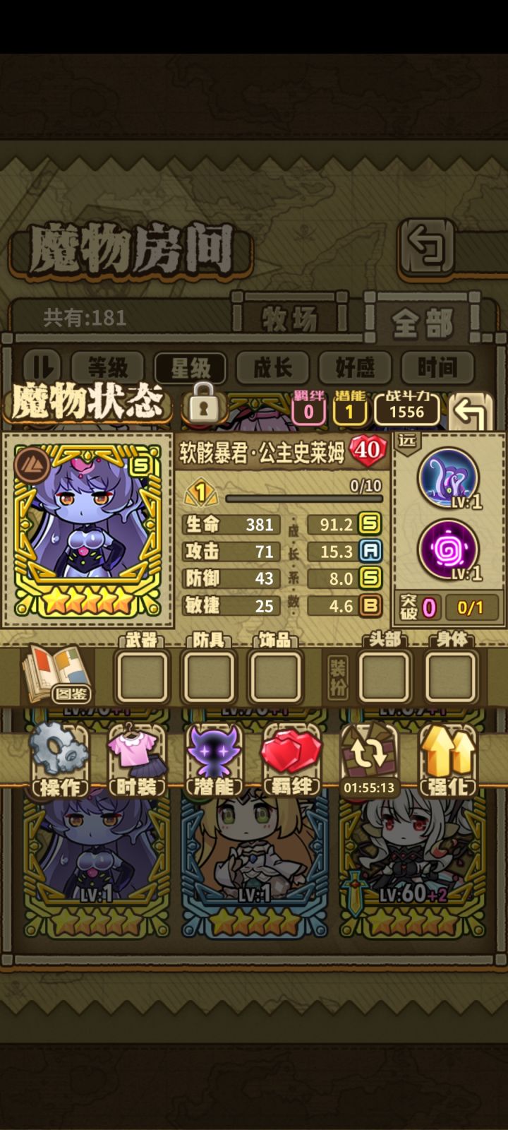 这个强吗兄弟们，B级拉到S的，原来生命是C，防御是B，一下攻击攻速没跳，nb[表情_泪目]截图
