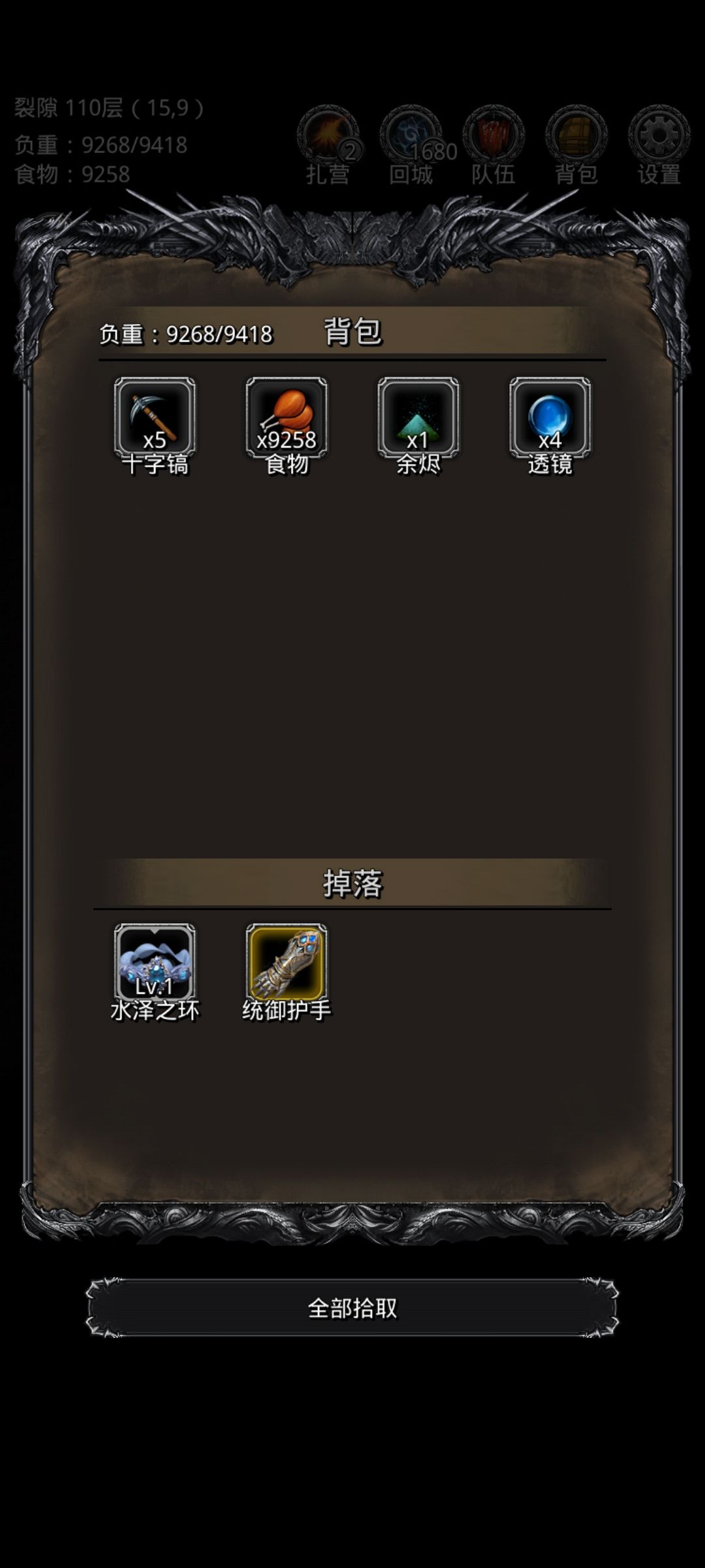 裂隙110 1