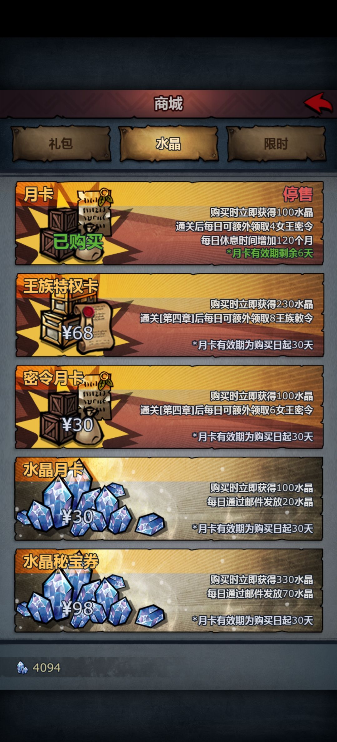 回坑重开 2