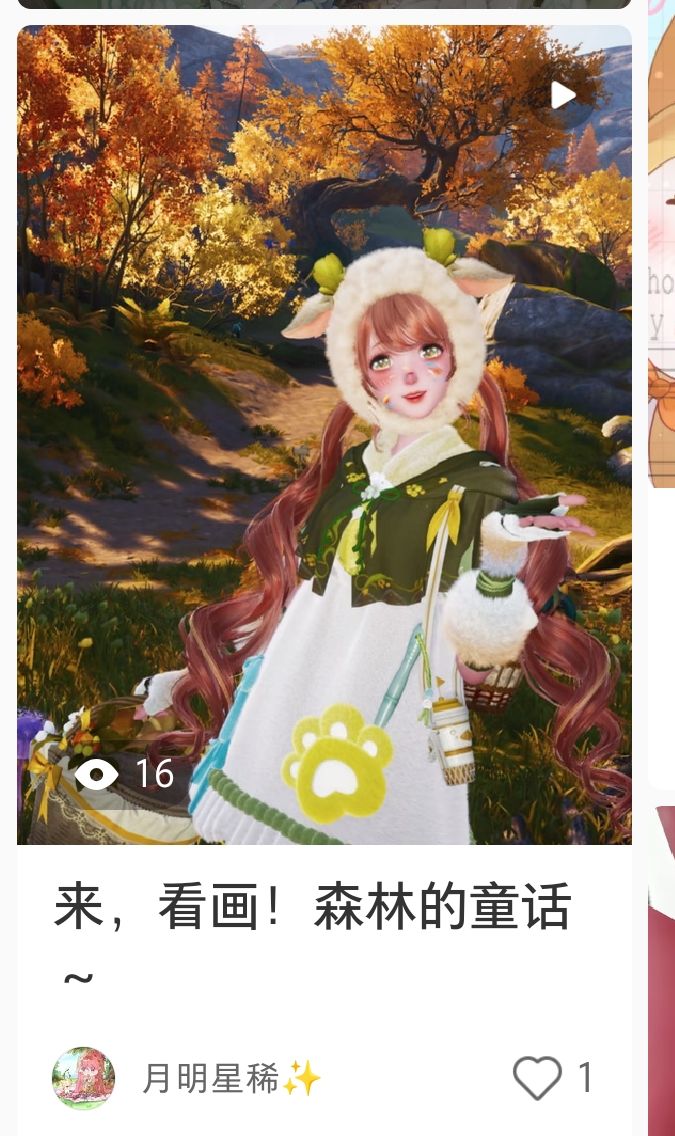 咩咩,小羊出游! 10