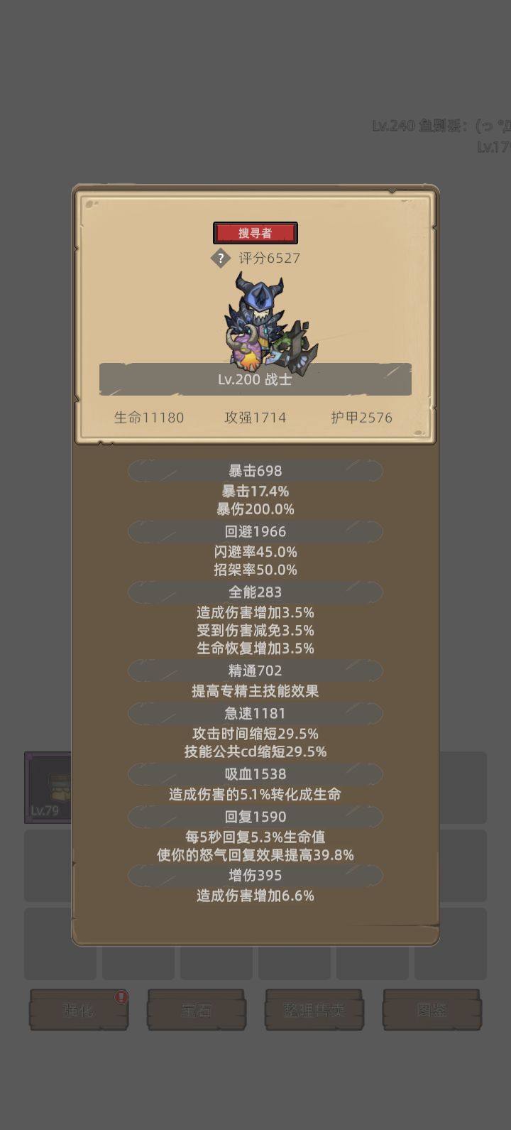 我的幻化日记 1