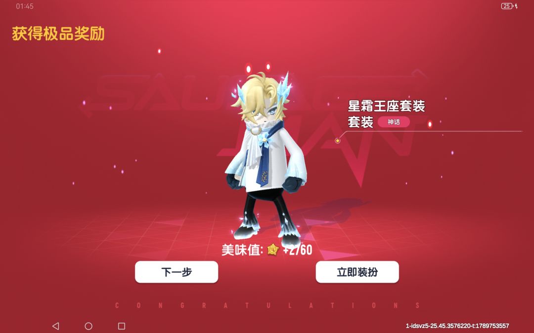 拿下 3