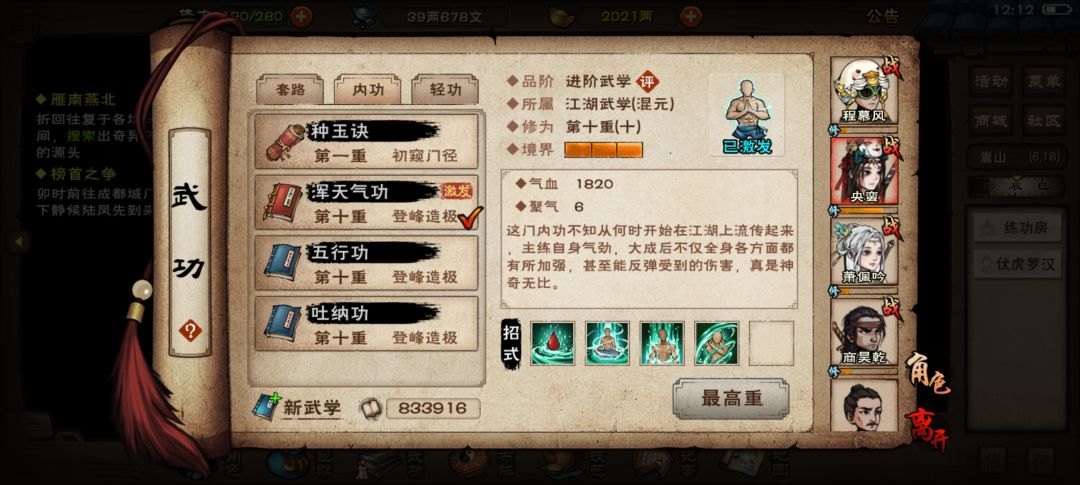 这样玩能行不 5