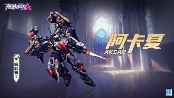 【新皮肤爆料】将谦卑写进夜幕，将荣耀嵌入暗影