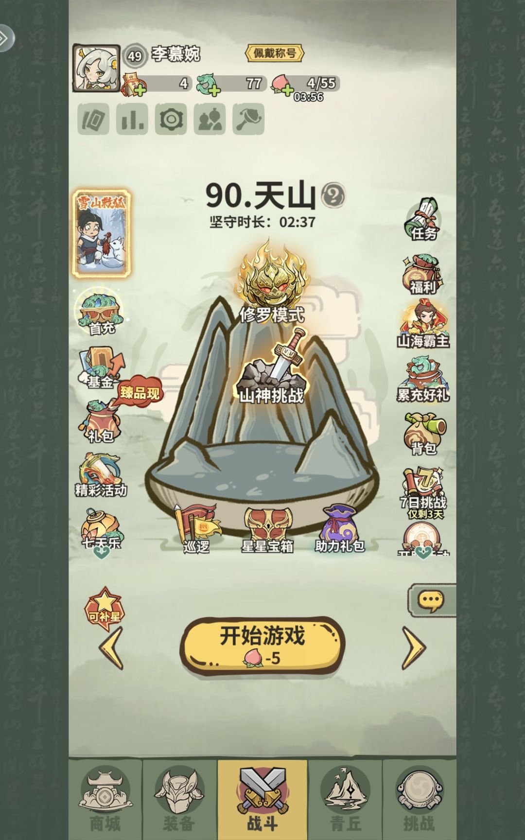 这游戏对微氪还是蛮友好的 2