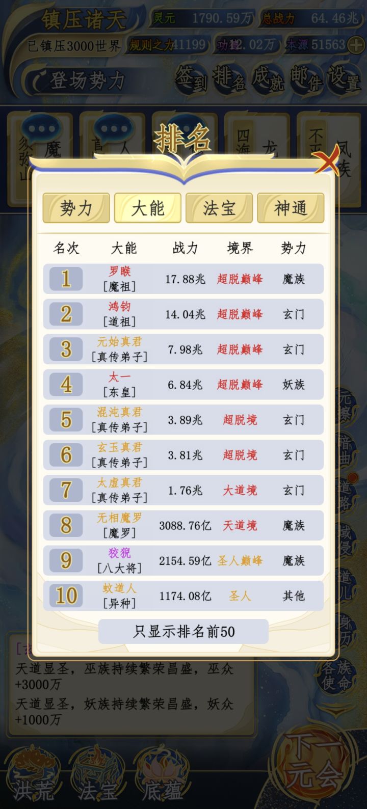 其他人不配成圣吗截图