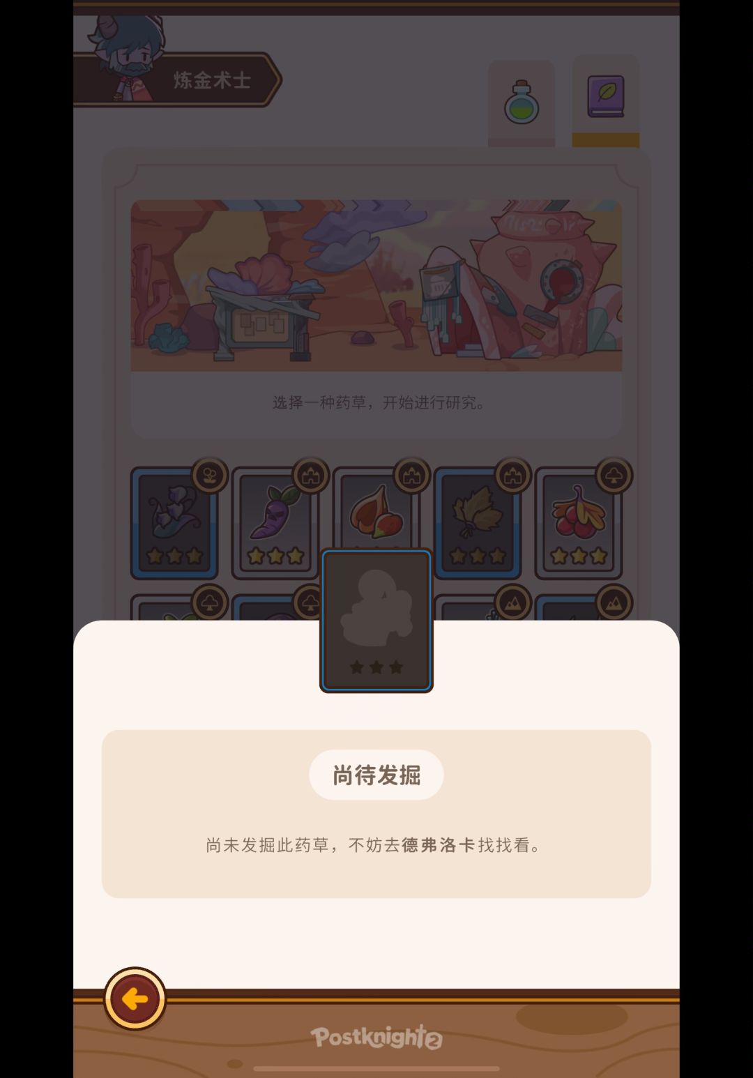疑似第九章德弗洛卡? 3