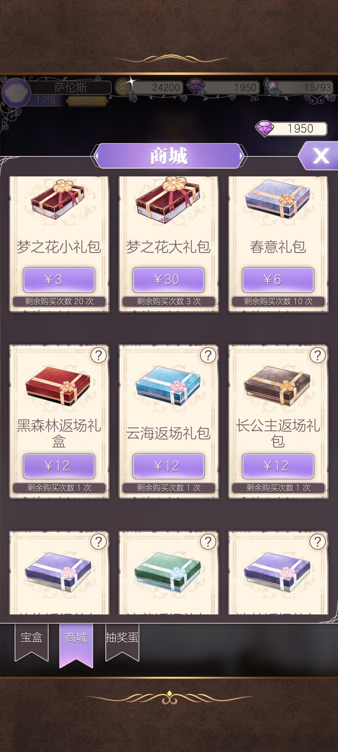 返场礼盒有推荐的嘛? 1