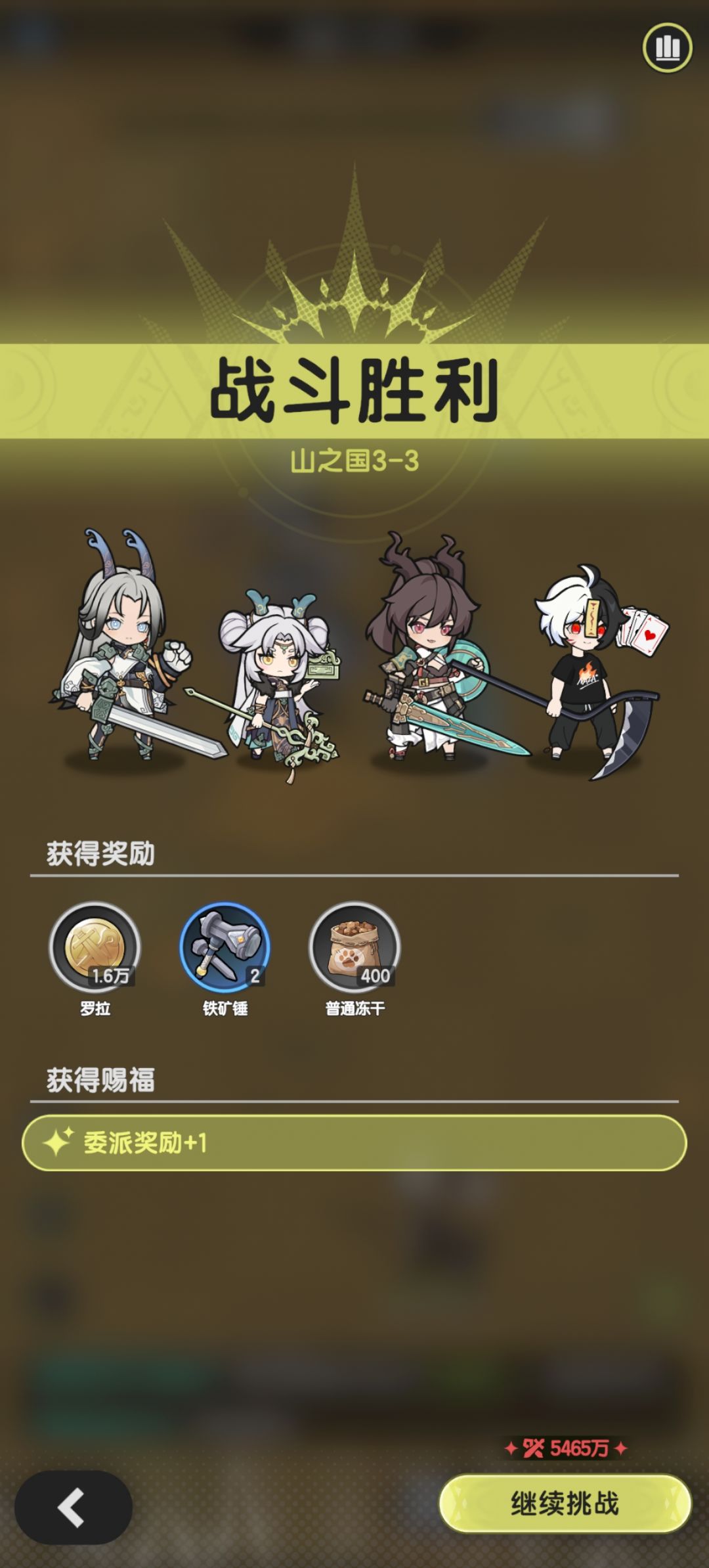 术士羁绊冒险山之国3-1至3-4 2