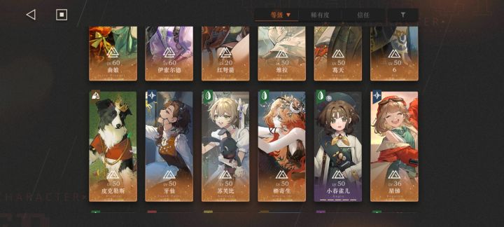 求助维拉配队截图