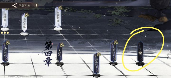 这关卡没开?截图