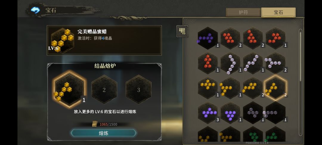 你敢信这俩都是六级宝石 2