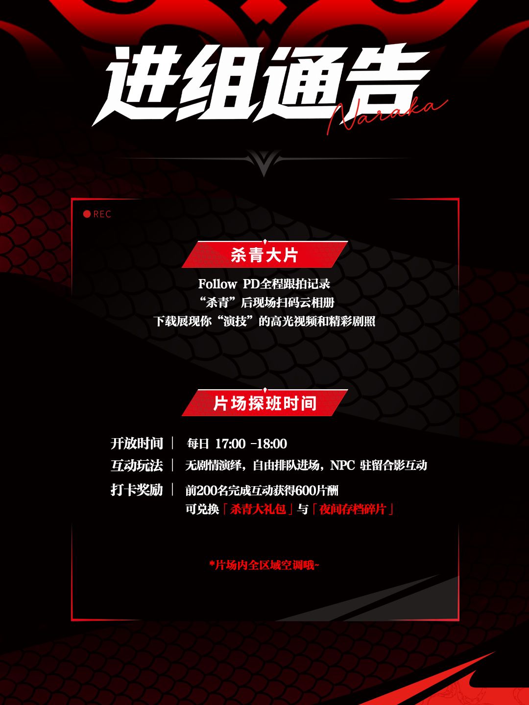 永劫无间RED LAND|登岛攻略请查收 3