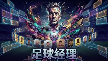 「世界杯版本」正式上线‼️