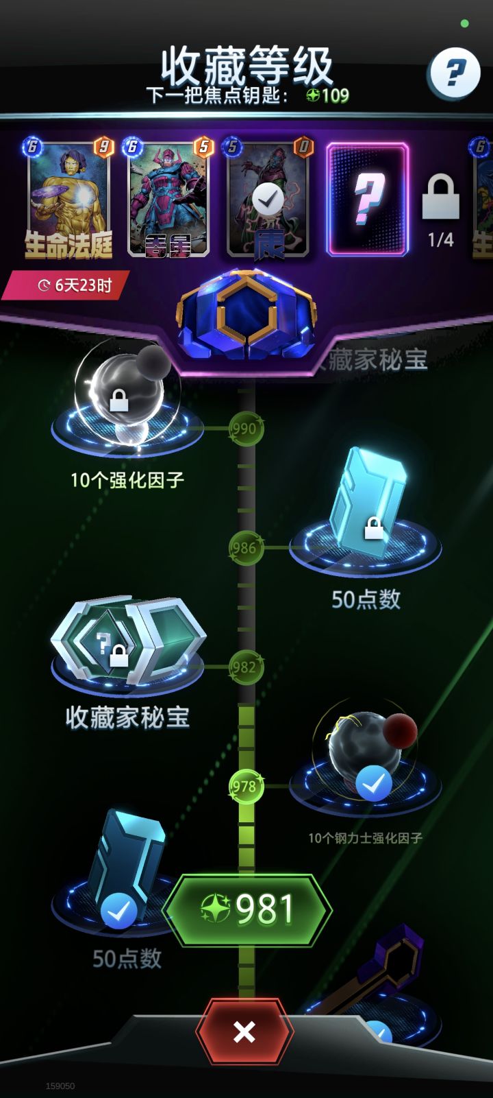漂亮!成功把垃圾牌过滤了截图