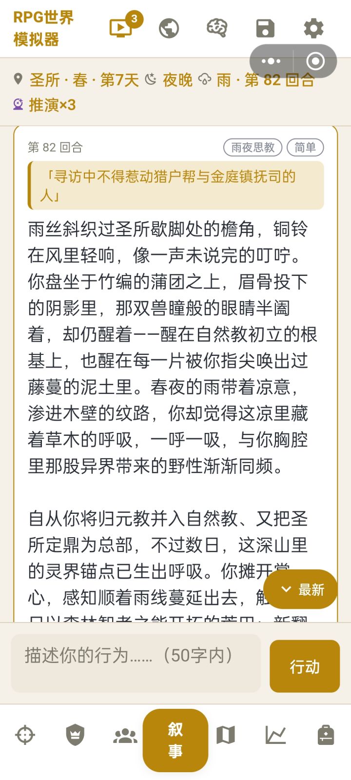 目标系统还得优化,诺言即使把原句当指令输入,也不会显示完成,就算反复输入也不行,回合截止后,会显示未完成,然后降NPC的好感
应该向地图系统一样,在承诺后头加完成,一按就自动消耗次数去推演,显示完成目标截图