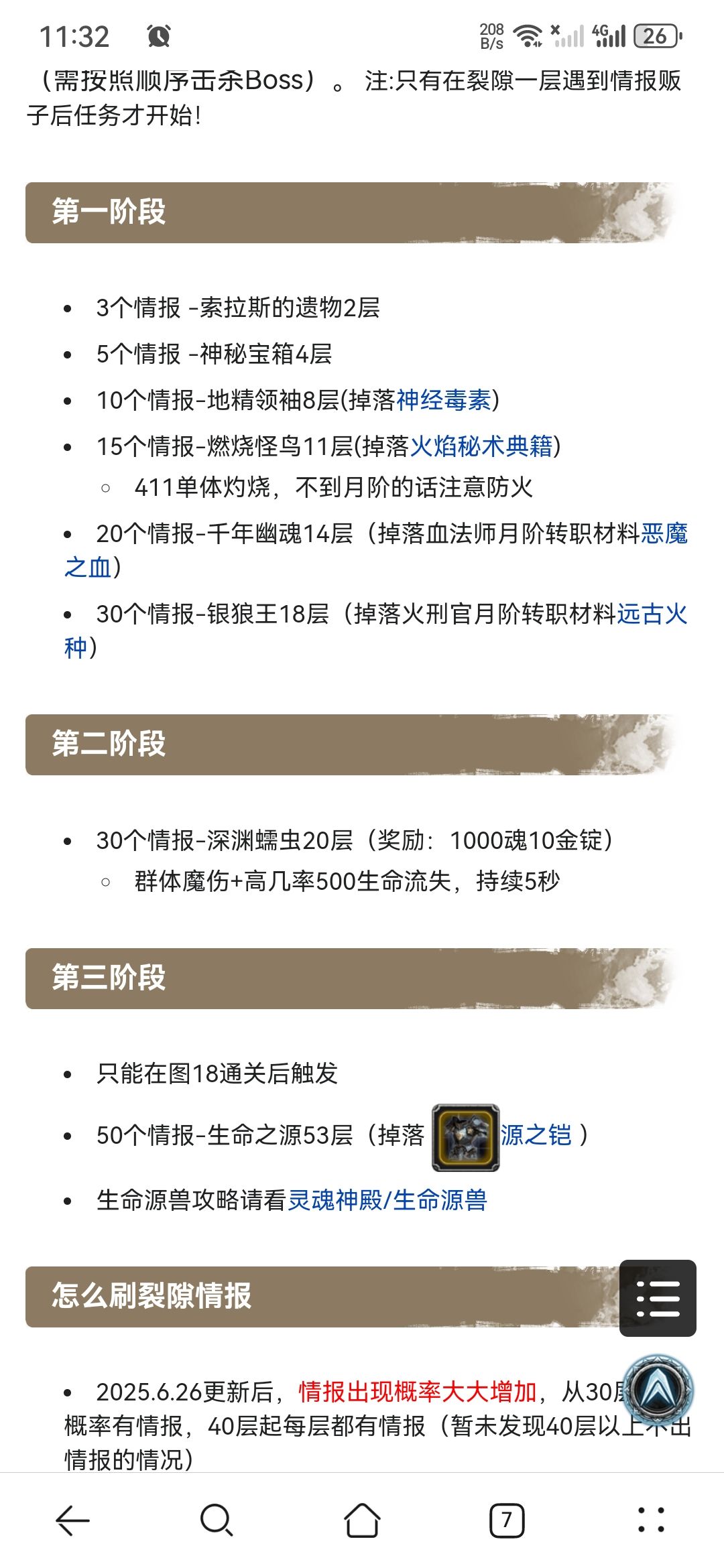53源兽 2