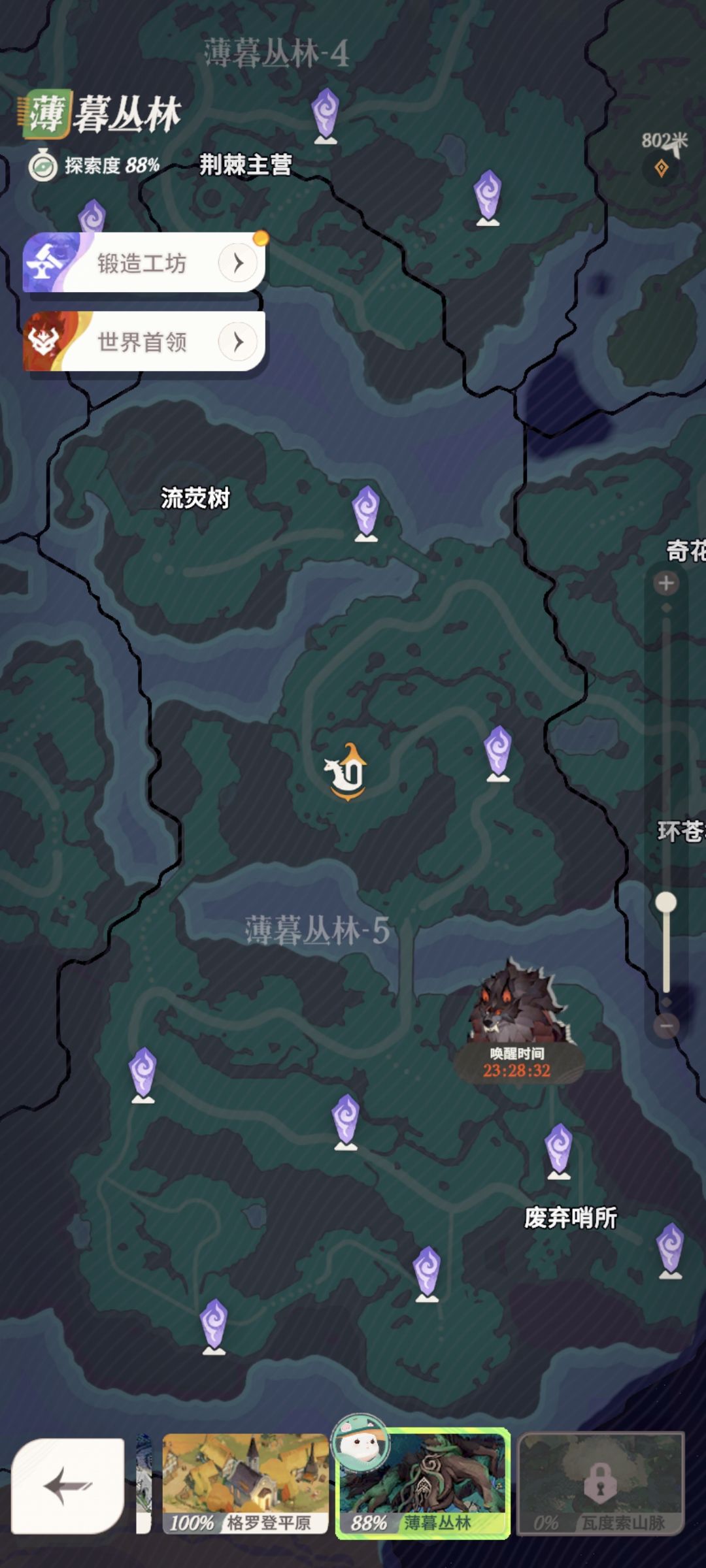 这个小宝箱到底藏在哪儿了 2