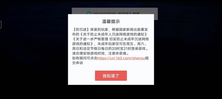 光遇什么时候才能改实名认证截图