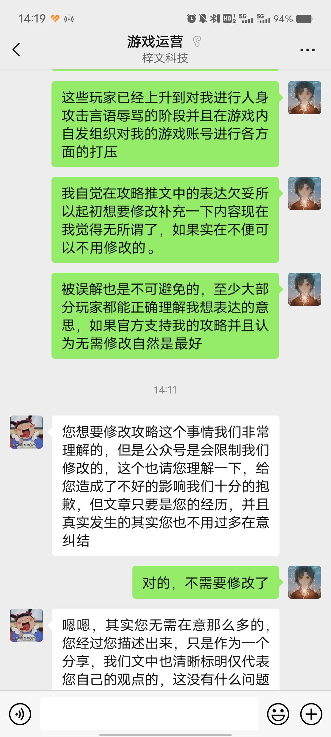 关于写攻略看出的一点人性 1