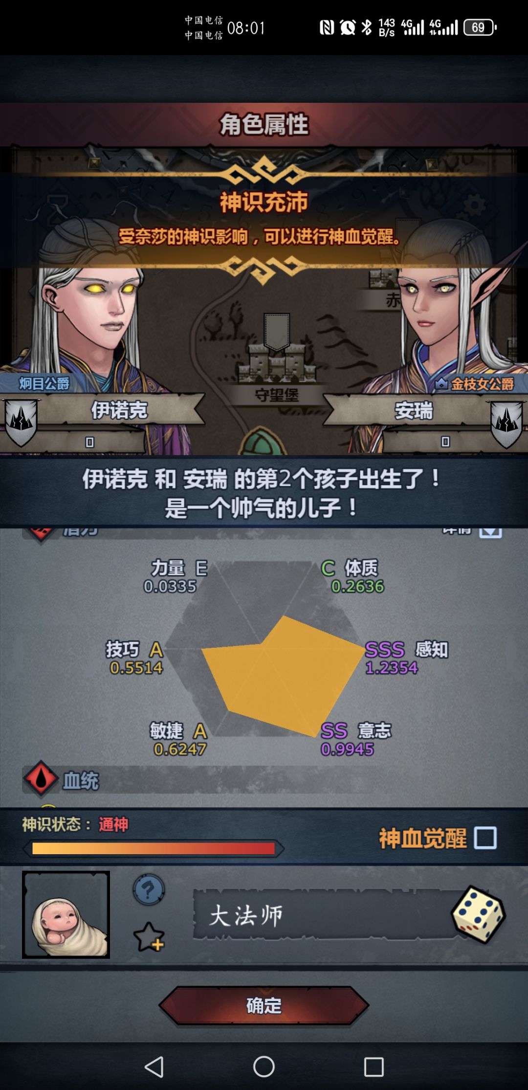 值不值得觉醒? 1