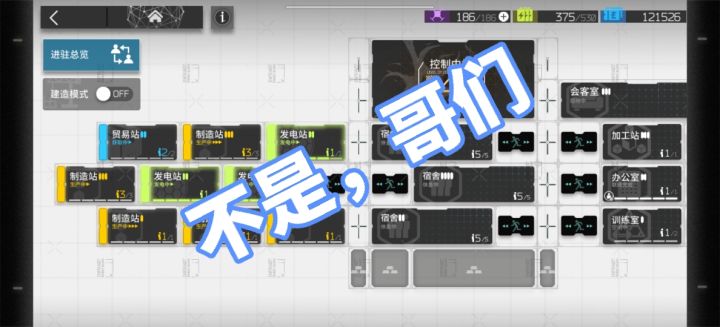 怎么感觉我的基建怪怪的,是不是少了一个贸易站截图