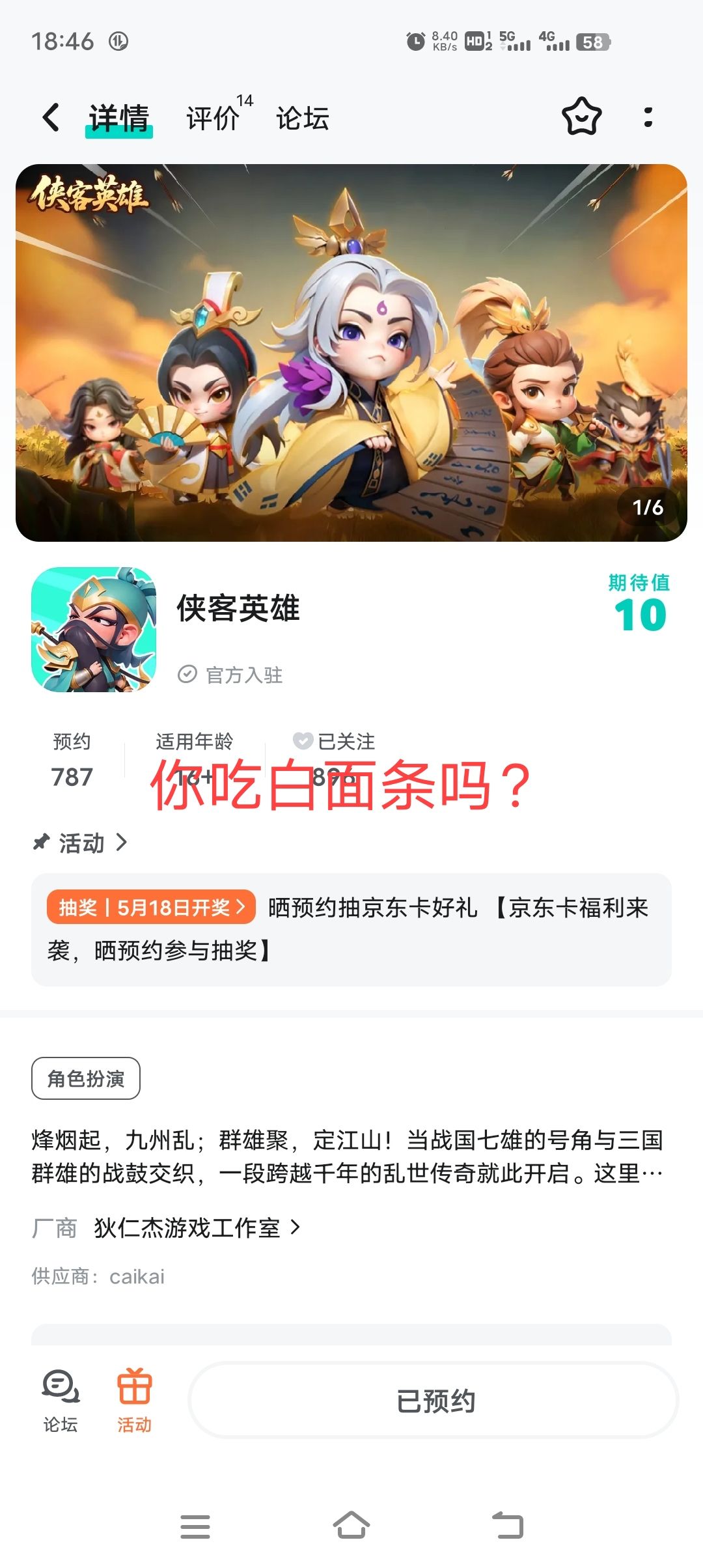 预约来了 1