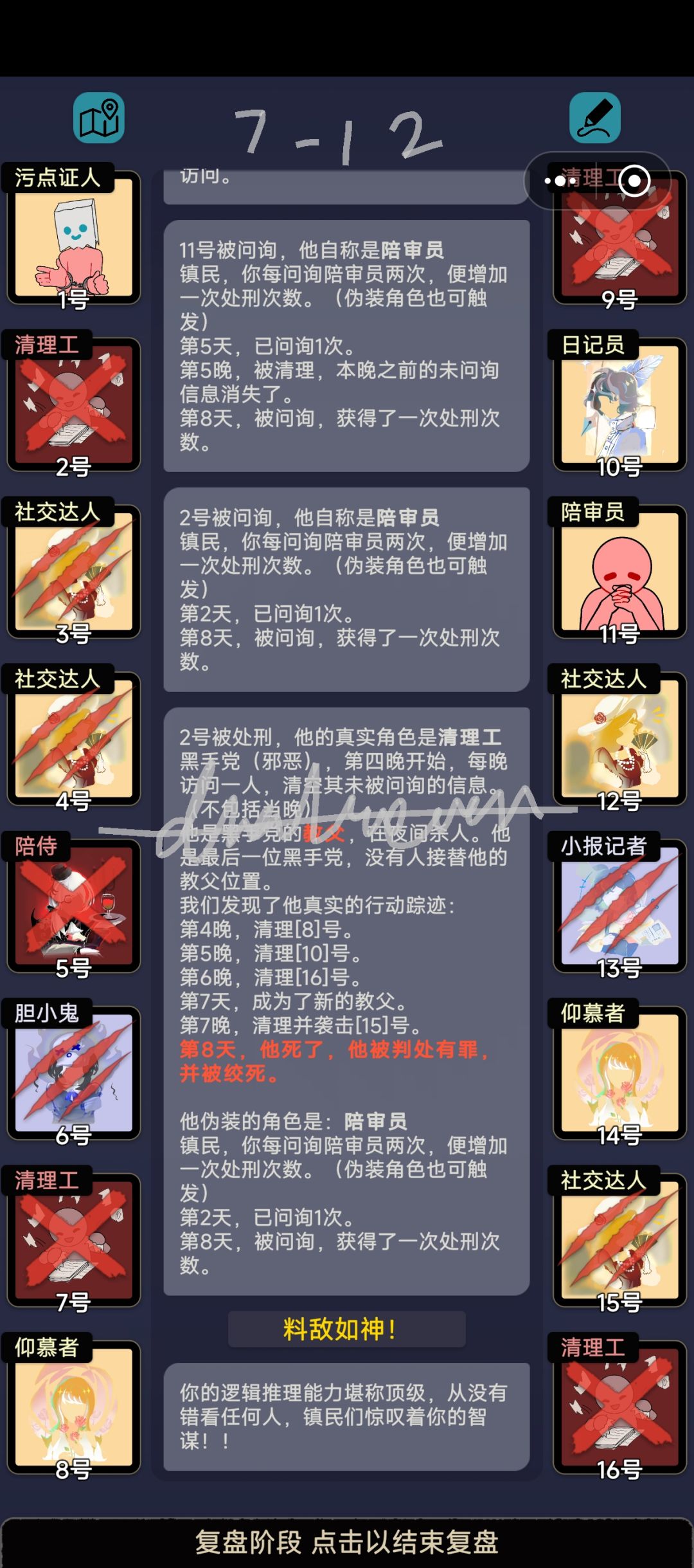 第七章关卡杂谈 13