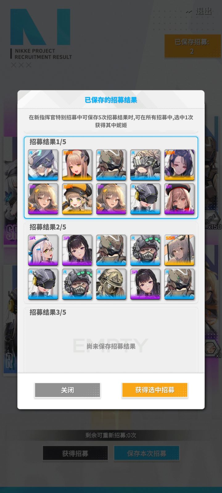 初始应该选哪个比较好截图
