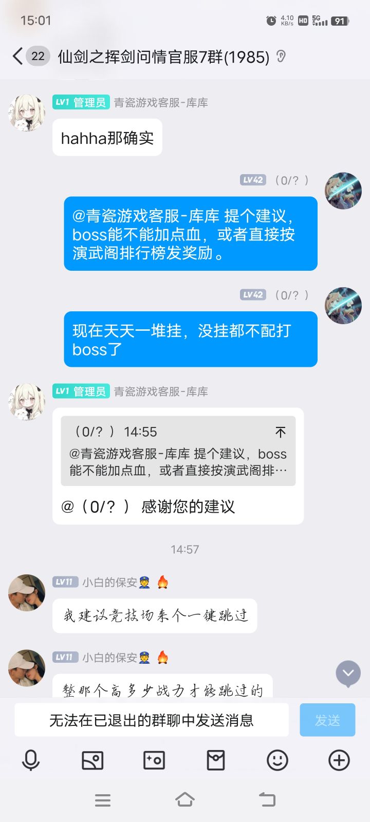 现在反馈外挂都不能了?截图