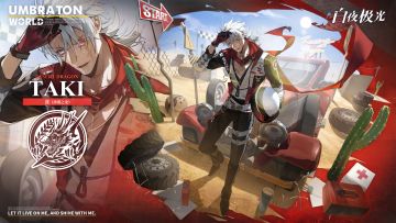 【新时装公开】时装商店 | 泷 · 沙漠之龙