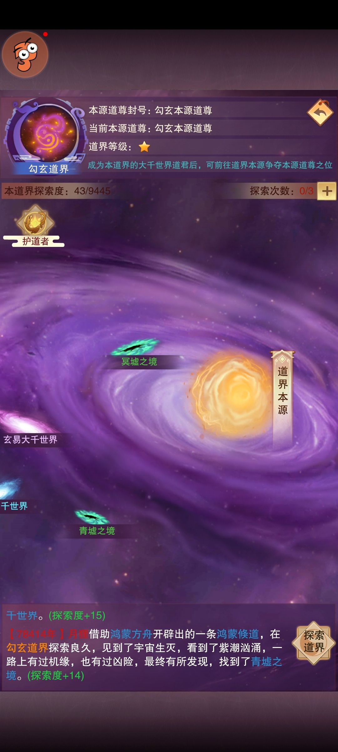 两万氪入鸿蒙纪念 2