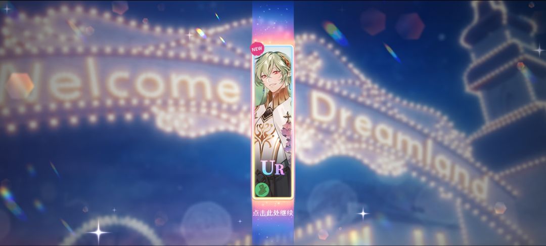 梦乐园你…… 9
