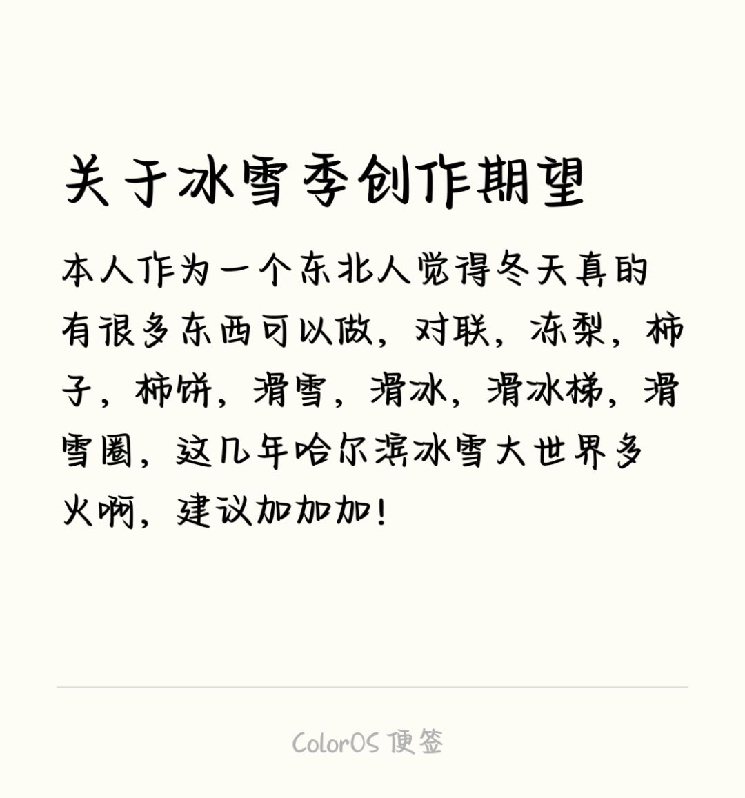 心动小镇创作期望与建议 1