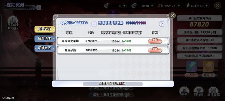 日均两万截图