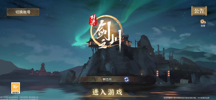 化身侠客来这世间行侠仗义吧!截图